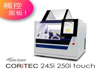 德國imes-icore CORiTEC 245 250i touch