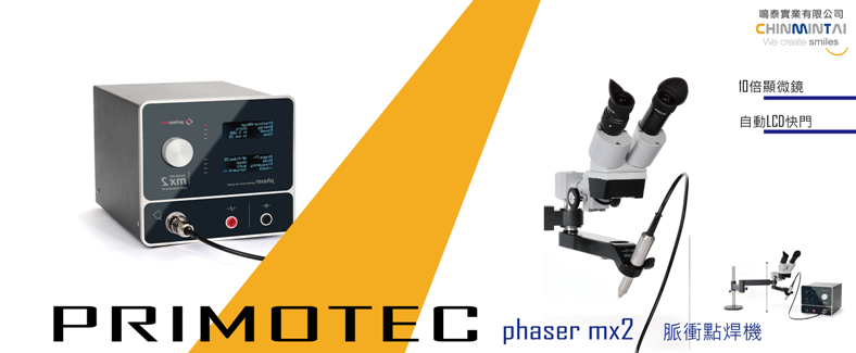 primotec phaser x2